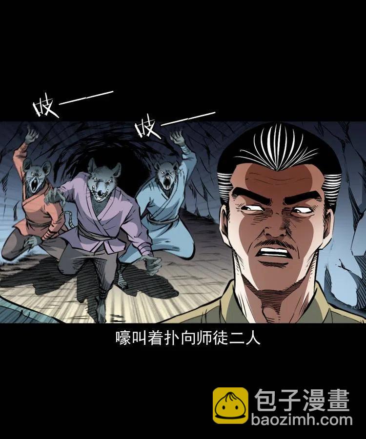 一百二十四话 地下城(1/2)-第126话