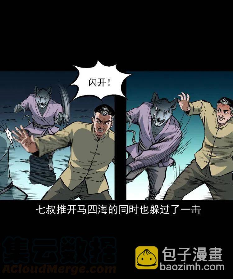 一百二十四话 地下城(1/2)-第126话