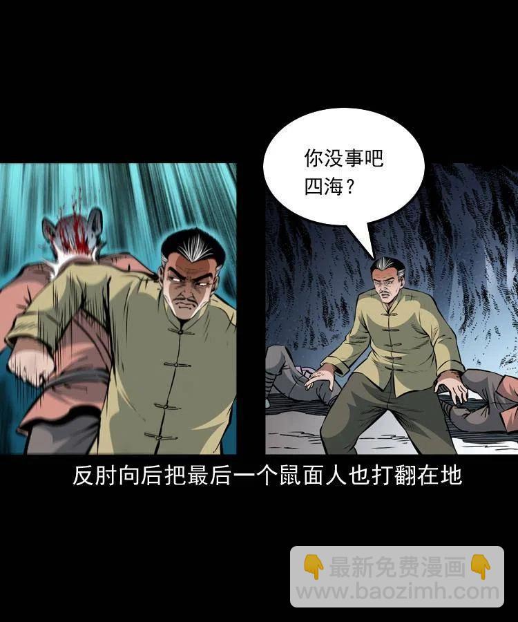 一百二十四话 地下城(1/2)-第126话