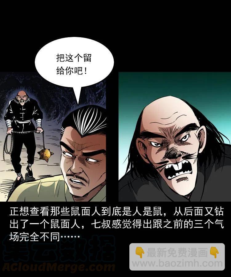一百二十四话 地下城(1/2)-第126话