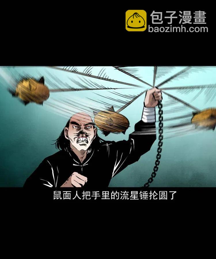 一百二十四话 地下城(1/2)-第126话