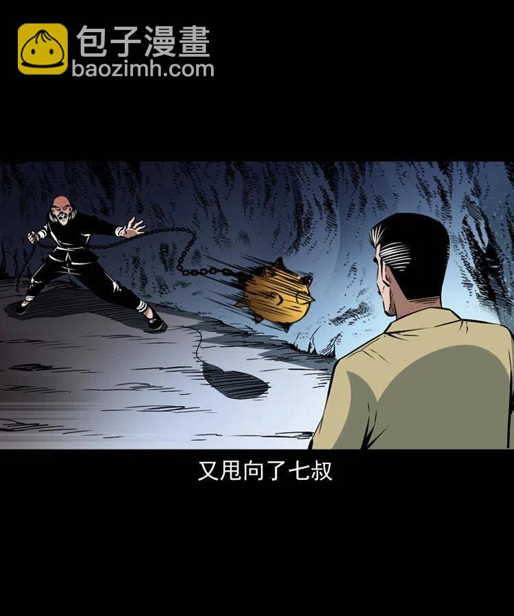 一百二十四话 地下城(1/2)-第126话