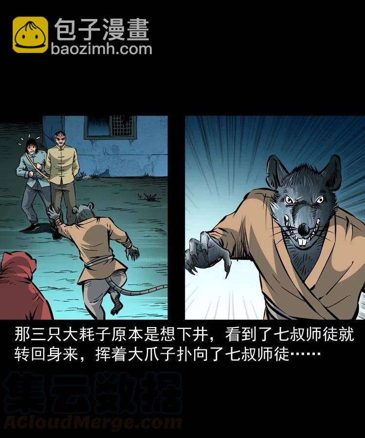一百二十四话 地下城(1/2)-第126话
