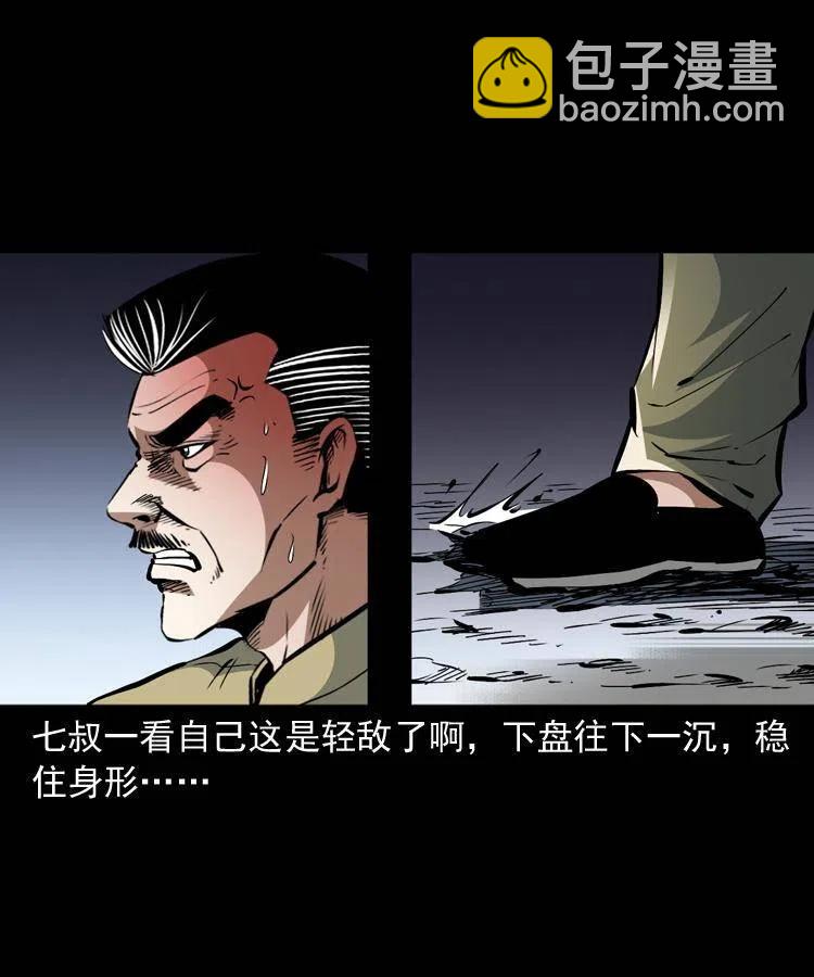 一百二十四话 地下城(1/2)-第126话