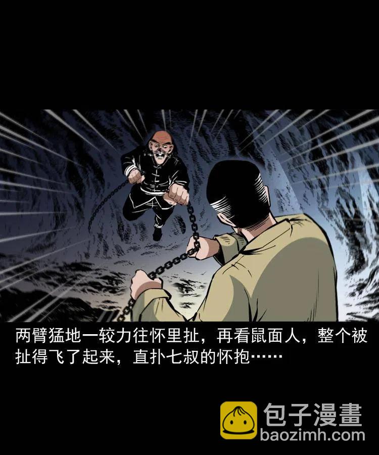 一百二十四话 地下城(1/2)-第126话