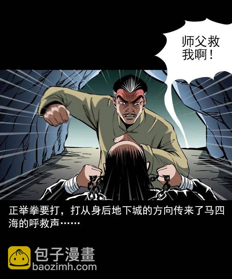 一百二十四话 地下城(1/2)-第126话