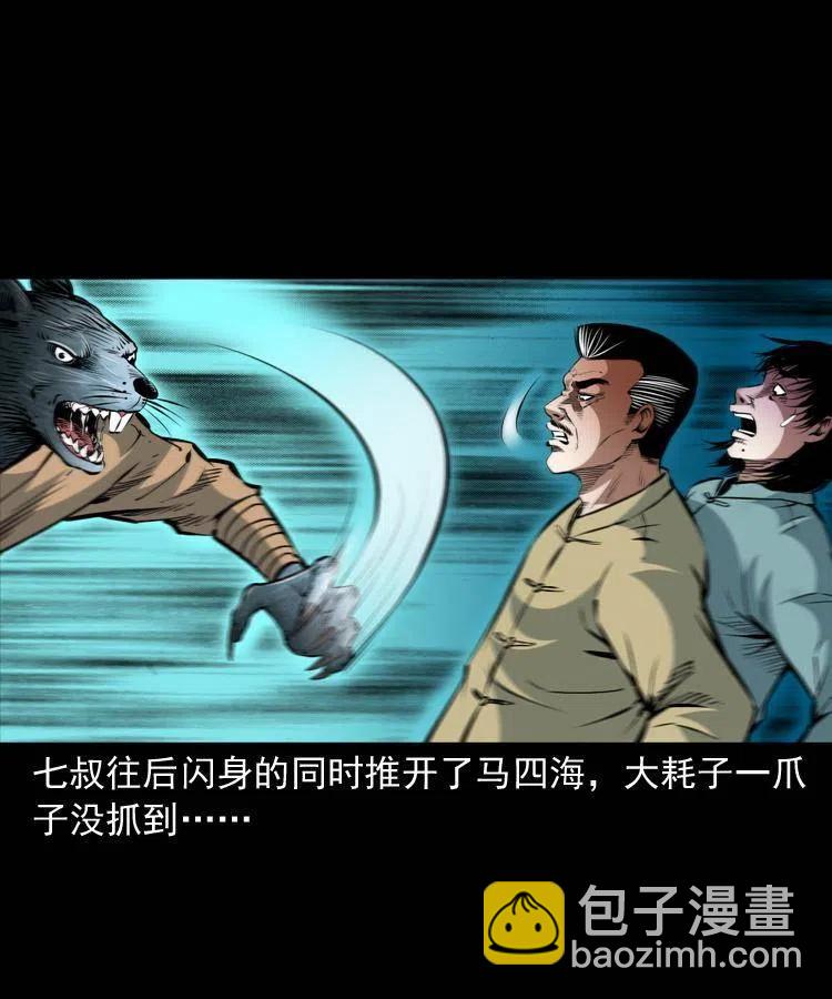 一百二十四话 地下城(1/2)-第126话