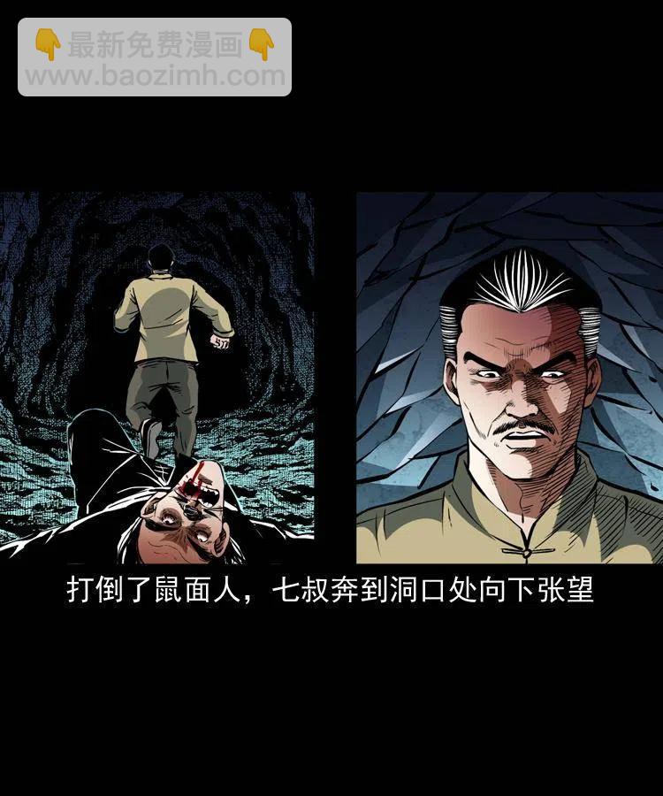 一百二十四话 地下城(1/2)-第126话