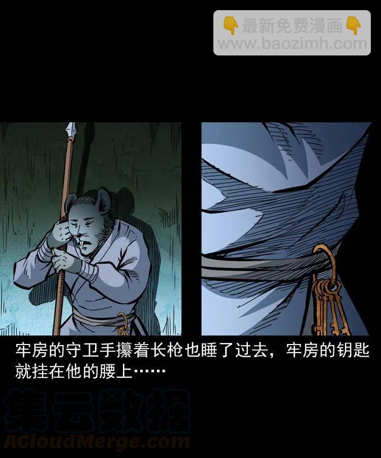 一百二十六话 越狱(1/2)-第128话