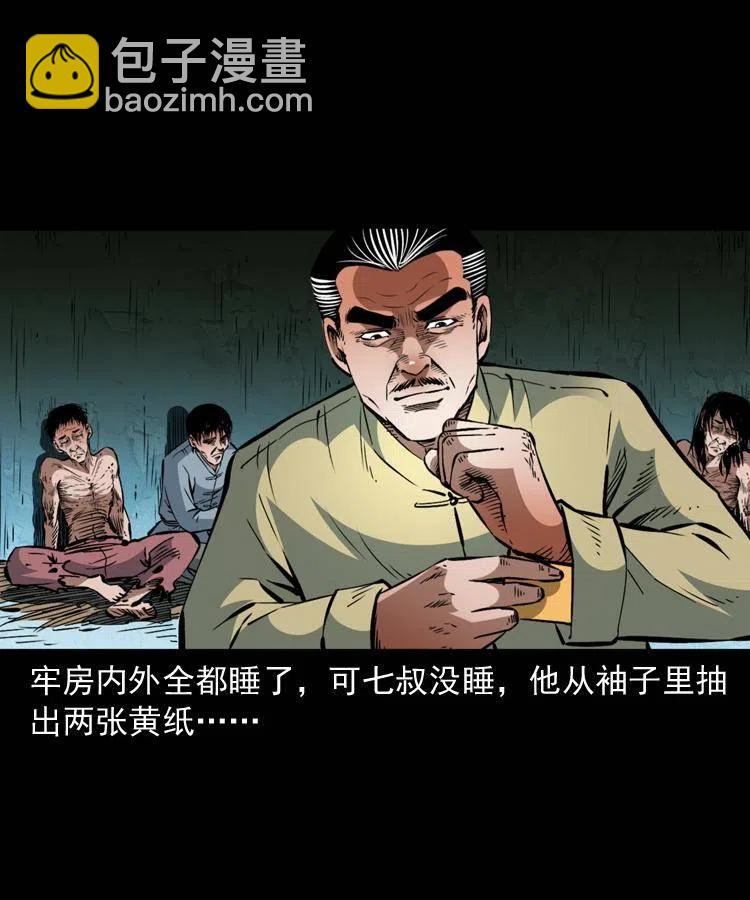 一百二十六话 越狱(1/2)-第128话