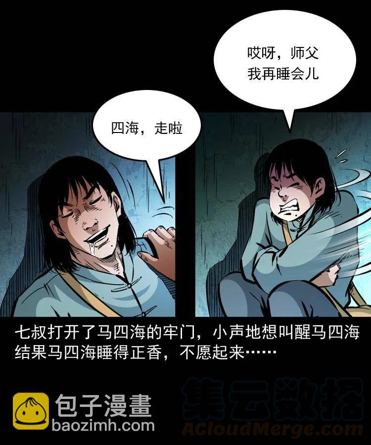 一百二十六话 越狱(1/2)-第128话