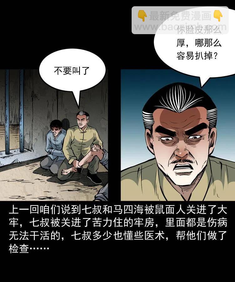 一百二十六话 越狱(1/2)-第128话