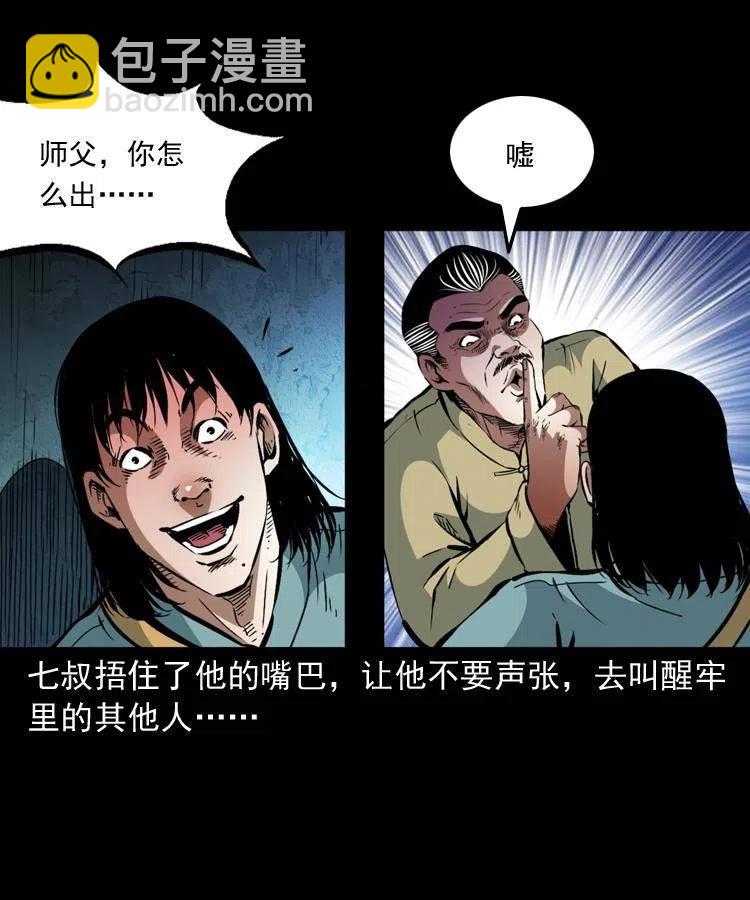 一百二十六话 越狱(1/2)-第128话