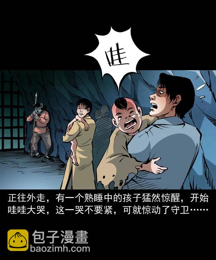 一百二十六话 越狱(1/2)-第128话