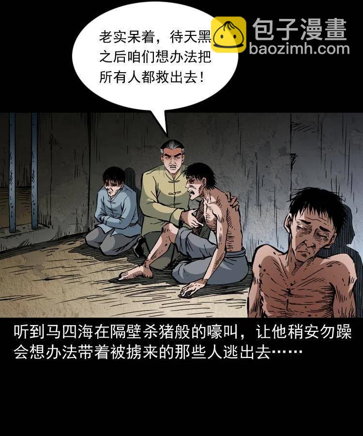 一百二十六话 越狱(1/2)-第128话