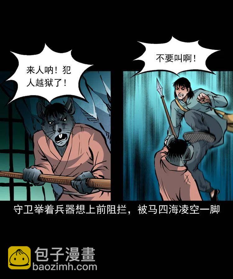 一百二十六话 越狱(1/2)-第128话