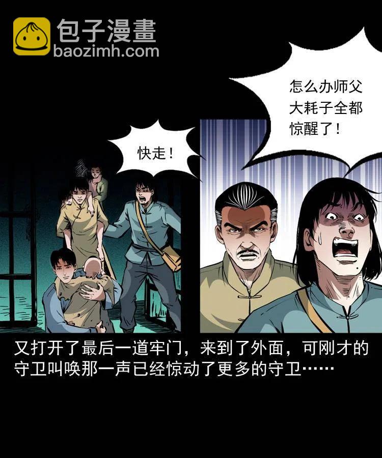 一百二十六话 越狱(1/2)-第128话
