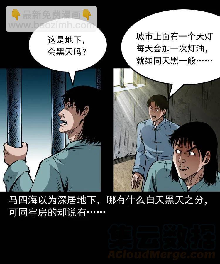 一百二十六话 越狱(1/2)-第128话