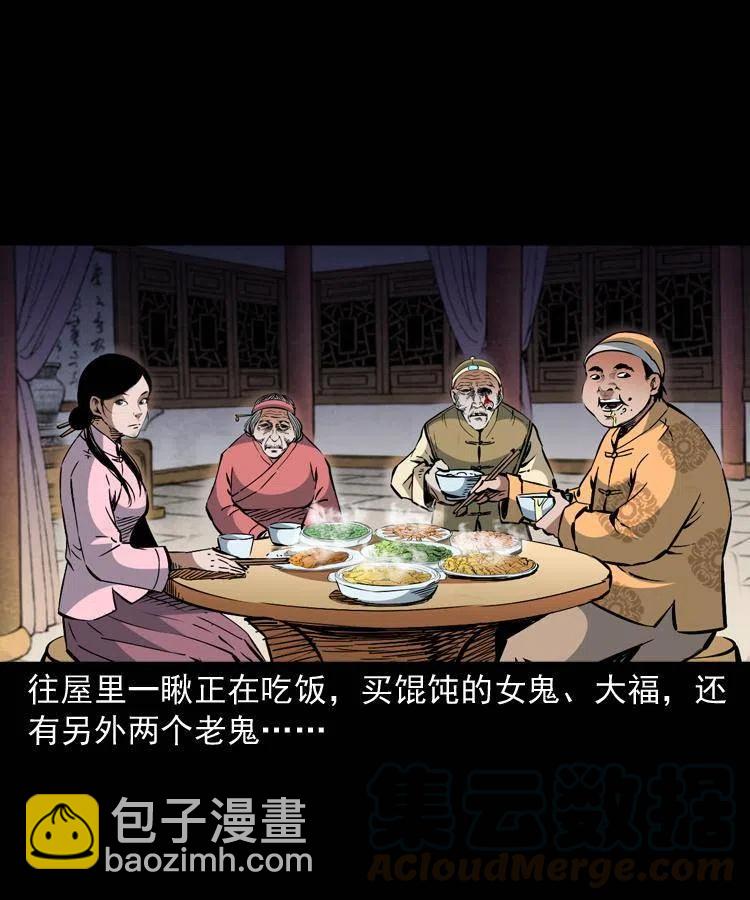 一百二十八话 人鬼殊途(1/2)-第130话