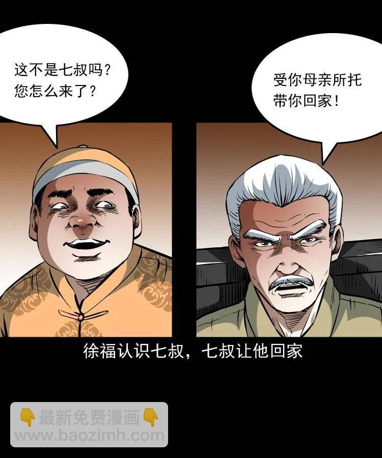 一百二十八话 人鬼殊途(1/2)-第130话