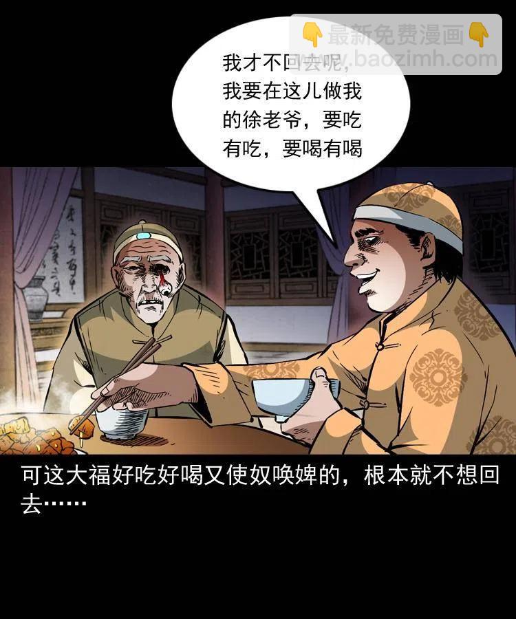 一百二十八话 人鬼殊途(1/2)-第130话