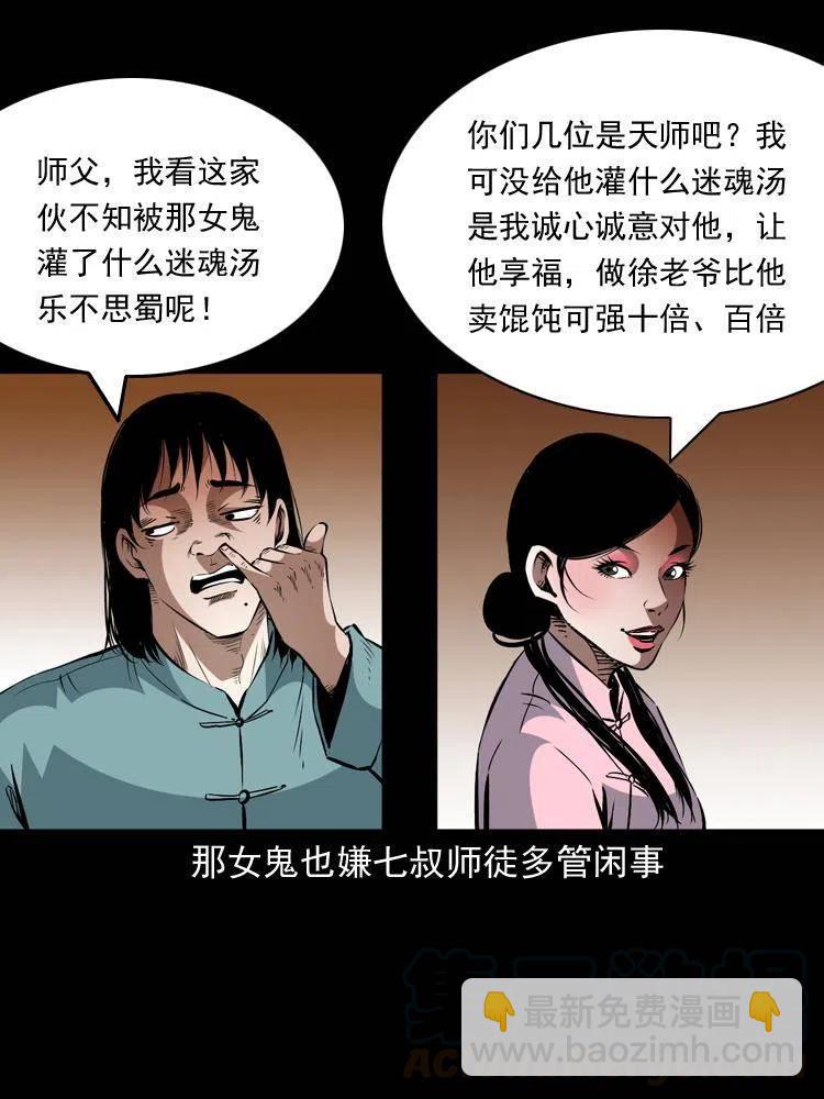 一百二十八话 人鬼殊途(1/2)-第130话