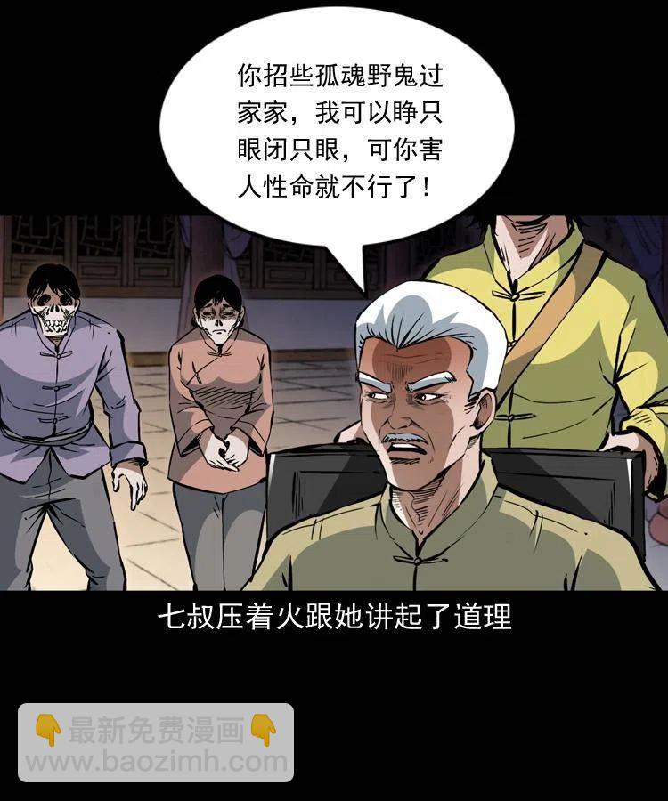 一百二十八话 人鬼殊途(1/2)-第130话