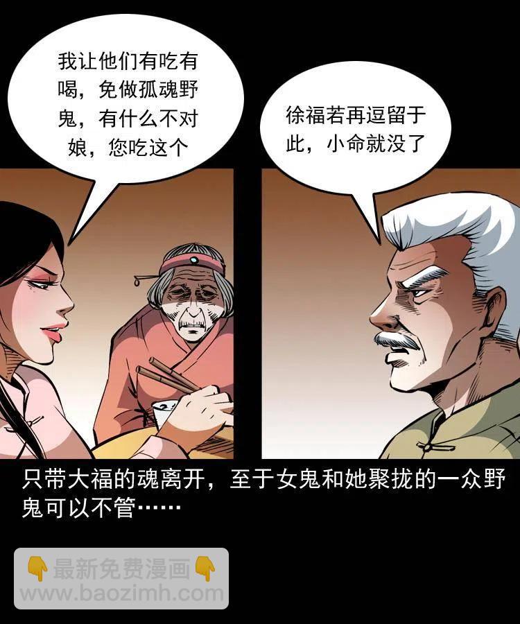 一百二十八话 人鬼殊途(1/2)-第130话