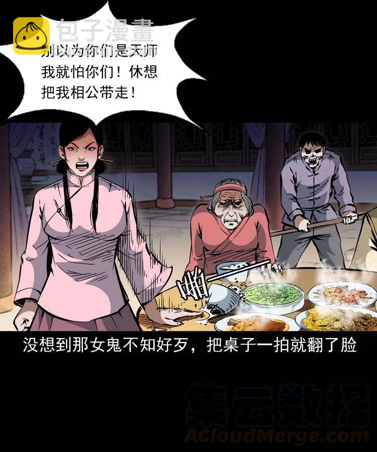 一百二十八话 人鬼殊途(1/2)-第130话