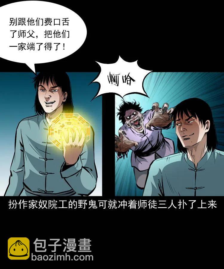 一百二十八话 人鬼殊途(1/2)-第130话