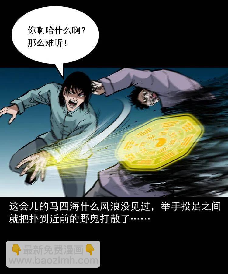 一百二十八话 人鬼殊途(1/2)-第130话