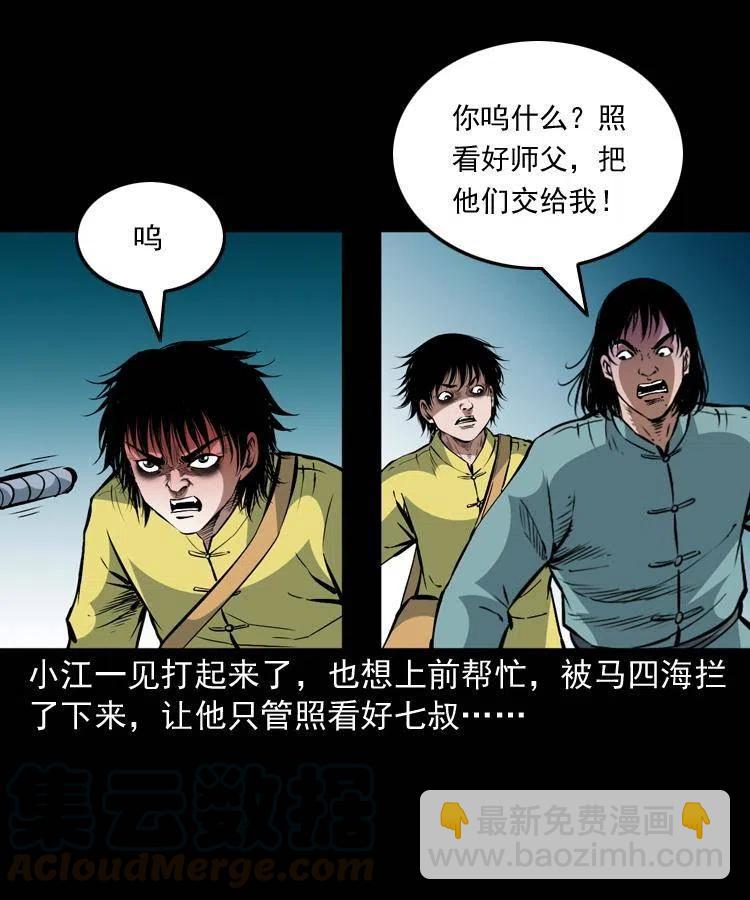 一百二十八话 人鬼殊途(1/2)-第130话