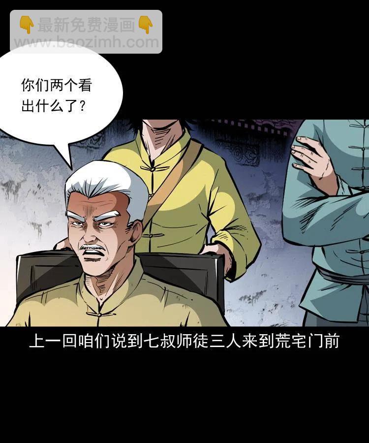 一百二十八话 人鬼殊途(1/2)-第130话