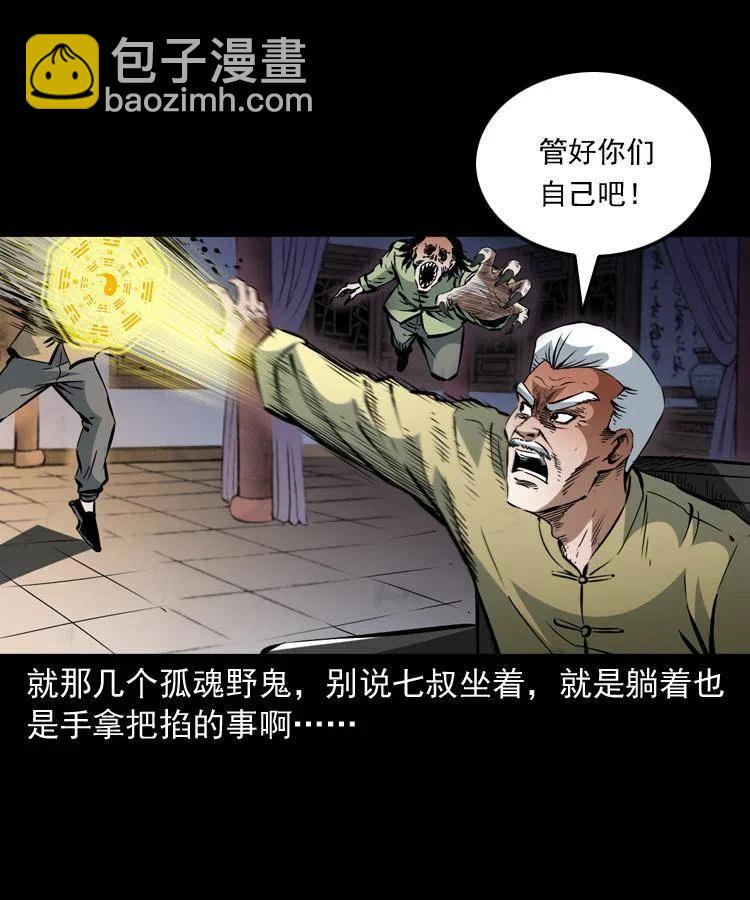 一百二十八话 人鬼殊途(1/2)-第130话