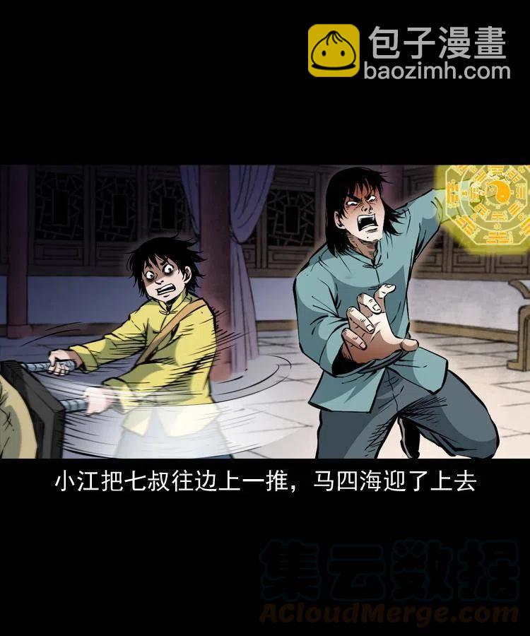 一百二十八话 人鬼殊途(1/2)-第130话