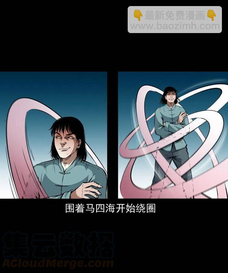 一百二十八话 人鬼殊途(1/2)-第130话