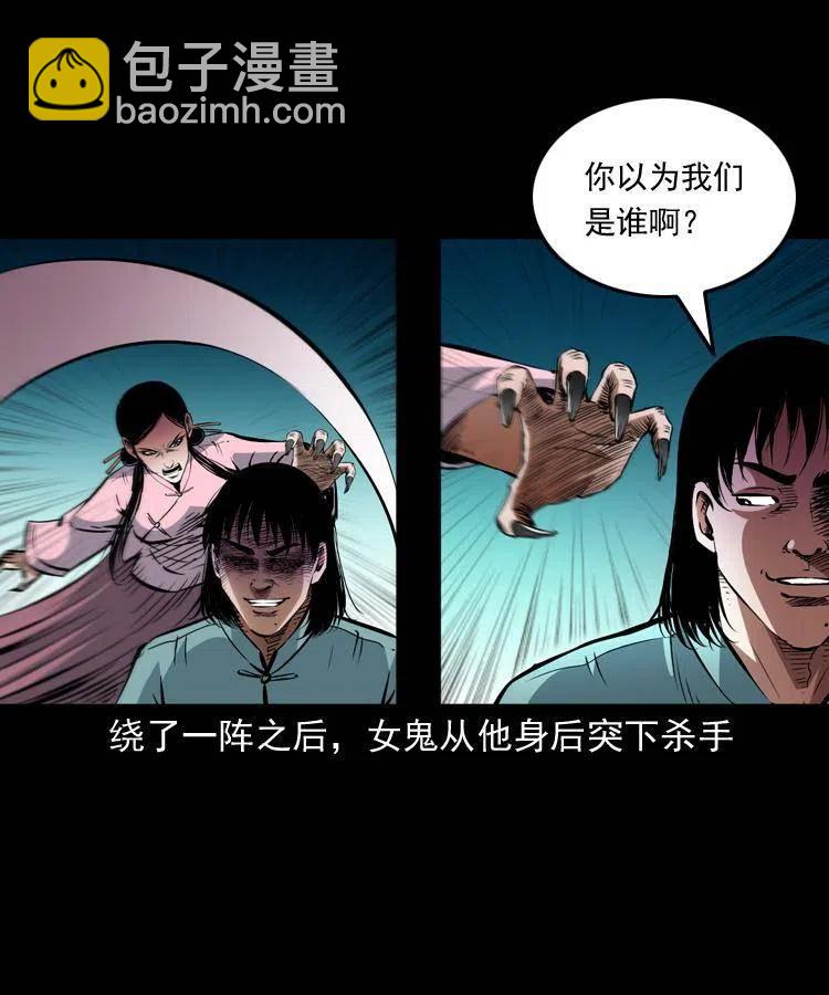 一百二十八话 人鬼殊途(1/2)-第130话