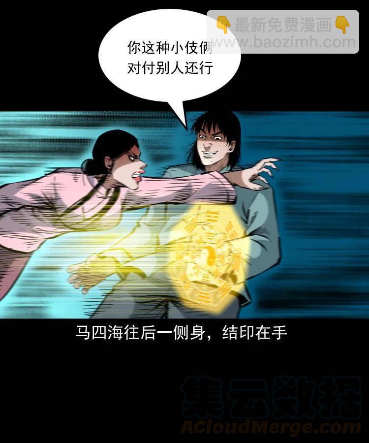 一百二十八话 人鬼殊途(1/2)-第130话