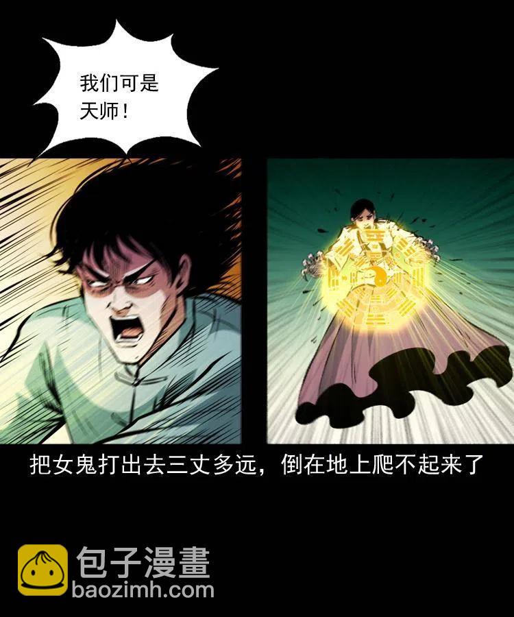 一百二十八话 人鬼殊途(1/2)-第130话