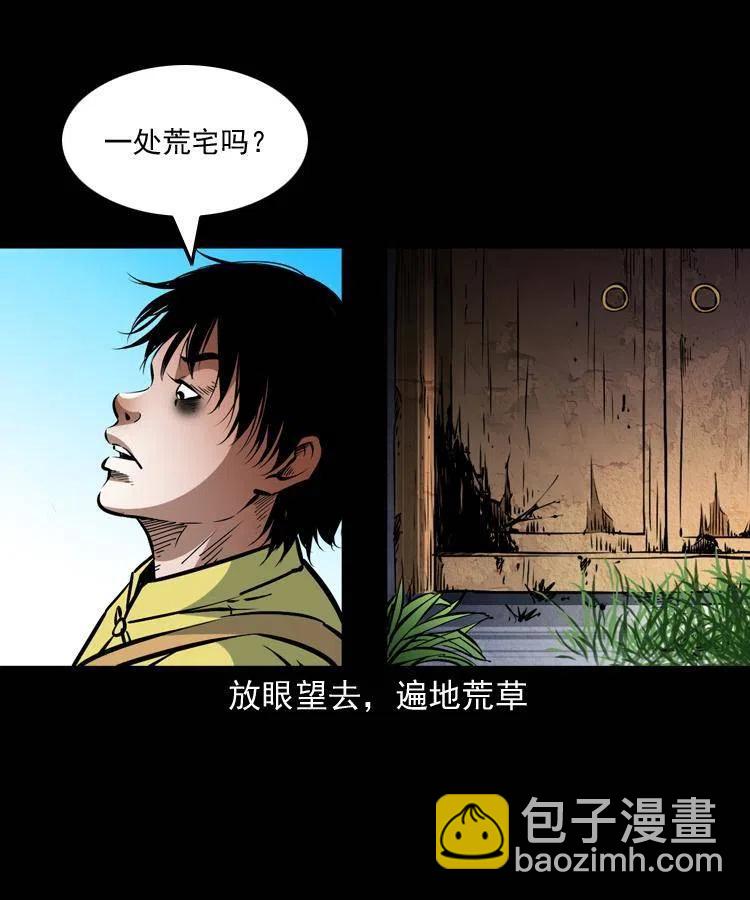 一百二十八话 人鬼殊途(1/2)-第130话