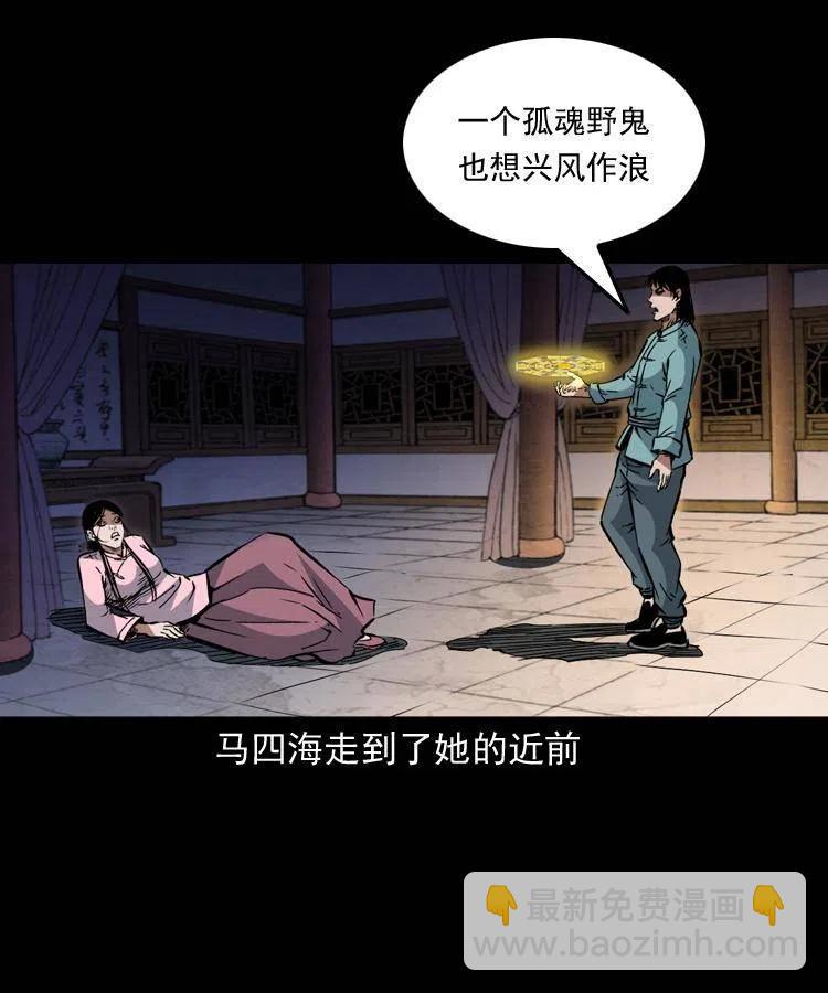 一百二十八话 人鬼殊途(1/2)-第130话