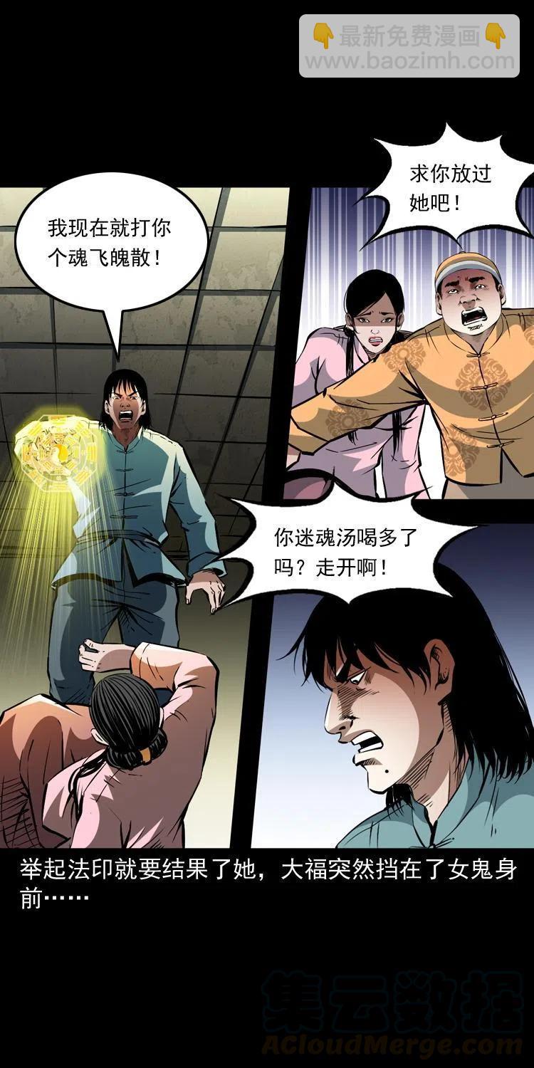 一百二十八话 人鬼殊途(1/2)-第130话
