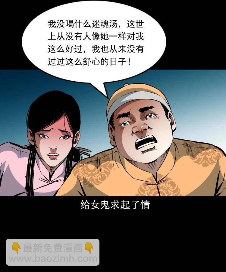 一百二十八话 人鬼殊途(1/2)-第130话