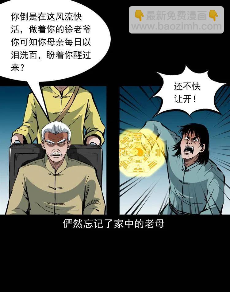 一百二十八话 人鬼殊途(1/2)-第130话