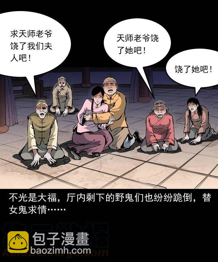 一百二十八话 人鬼殊途(1/2)-第130话