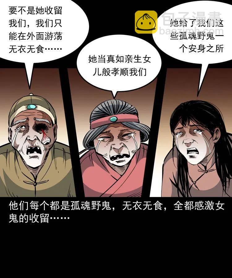 一百二十八话 人鬼殊途(1/2)-第130话