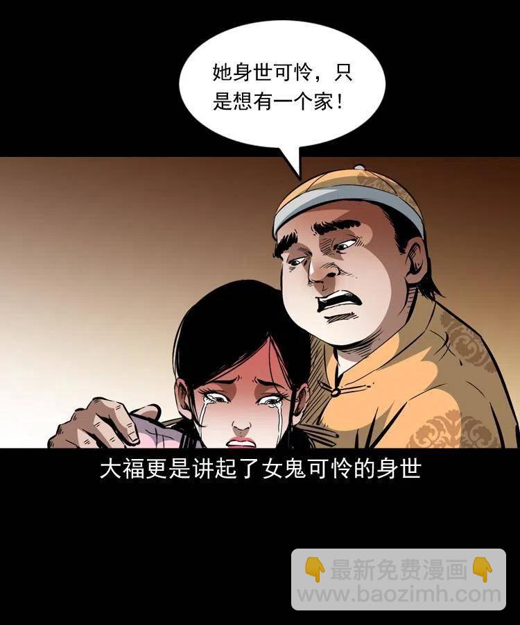 一百二十八话 人鬼殊途(1/2)-第130话