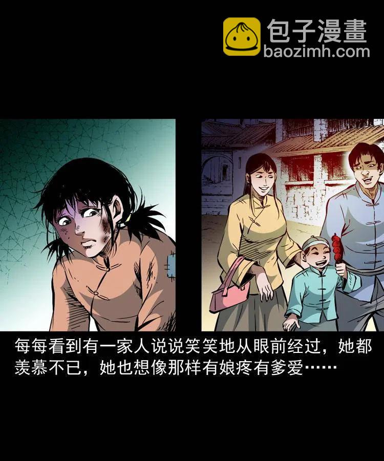 一百二十八话 人鬼殊途(1/2)-第130话