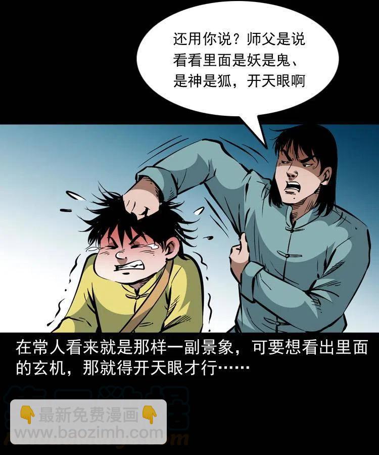 一百二十八话 人鬼殊途(1/2)-第130话