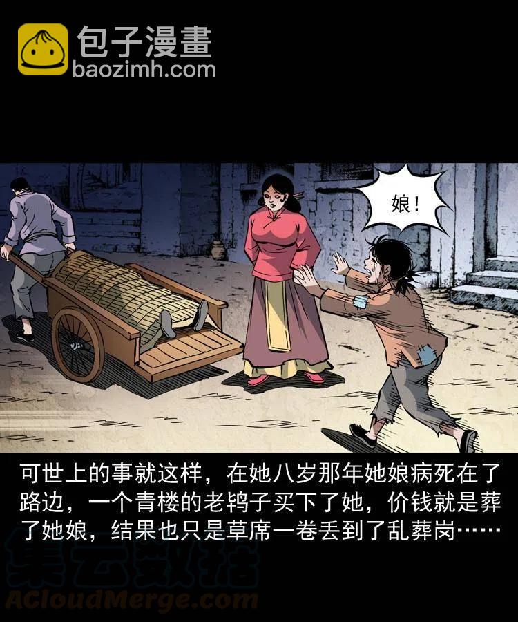 一百二十八话 人鬼殊途(1/2)-第130话